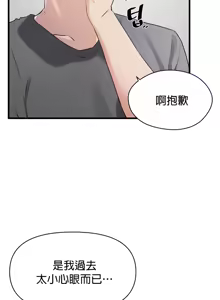 Page 609 of 求求你給我能量 1-30 - preview thumbnail