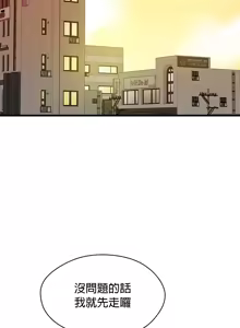 Page 610 of 求求你給我能量 1-30 - preview thumbnail