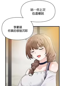Page 611 of 求求你給我能量 1-30 - preview thumbnail