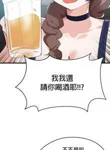 Page 614 of 求求你給我能量 1-30 - preview thumbnail
