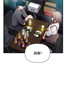 Page 617 of 求求你給我能量 1-30 - preview thumbnail