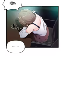 Page 619 of 求求你給我能量 1-30 - preview thumbnail