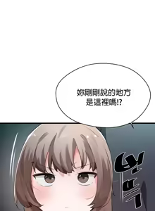 Page 621 of 求求你給我能量 1-30 - preview thumbnail