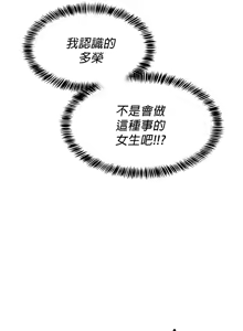 Page 63 of 求求你給我能量 1-30 - preview thumbnail