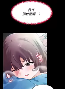 Page 634 of 求求你給我能量 1-30 - preview thumbnail
