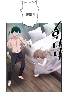 Page 642 of 求求你給我能量 1-30 - preview thumbnail