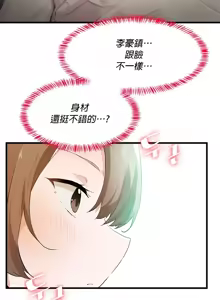 Page 645 of 求求你給我能量 1-30 - preview thumbnail