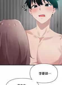 Page 652 of 求求你給我能量 1-30 - preview thumbnail