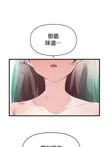 Page 654 of 求求你給我能量 1-30 - preview thumbnail