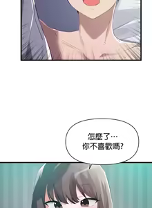 Page 655 of 求求你給我能量 1-30 - preview thumbnail