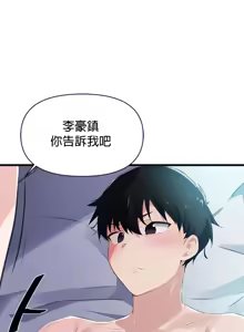 Page 663 of 求求你給我能量 1-30 - preview thumbnail