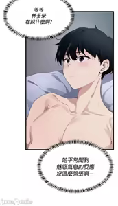 Page 665 of 求求你給我能量 1-30 - preview thumbnail