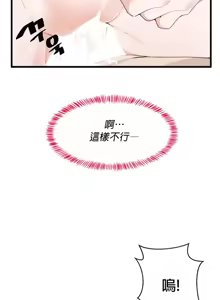 Page 669 of 求求你給我能量 1-30 - preview thumbnail