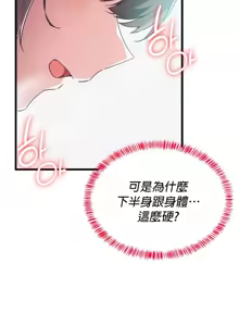 Page 677 of 求求你給我能量 1-30 - preview thumbnail