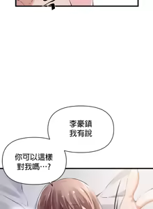 Page 684 of 求求你給我能量 1-30 - preview thumbnail