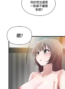 Page 686 of 求求你給我能量 1-30 - preview thumbnail