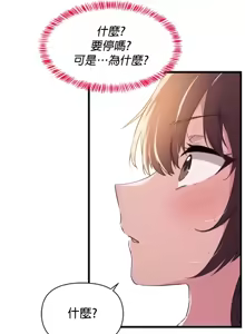 Page 687 of 求求你給我能量 1-30 - preview thumbnail