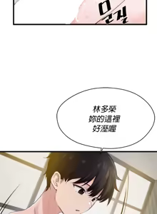 Page 688 of 求求你給我能量 1-30 - preview thumbnail