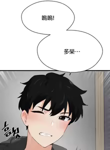 Page 69 of 求求你給我能量 1-30 - preview thumbnail