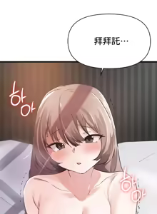 Page 693 of 求求你給我能量 1-30 - preview thumbnail