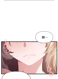 Page 697 of 求求你給我能量 1-30 - preview thumbnail