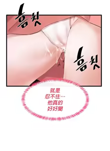 Page 71 of 求求你給我能量 1-30 - preview thumbnail