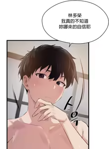 Page 712 of 求求你給我能量 1-30 - preview thumbnail