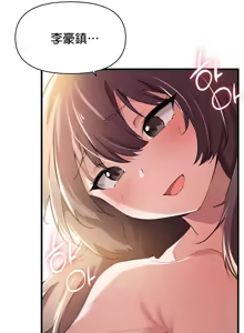 Page 724 of 求求你給我能量 1-30 - preview thumbnail