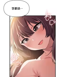 Page 728 of 求求你給我能量 1-30 - preview thumbnail