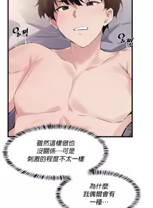 Page 733 of 求求你給我能量 1-30 - preview thumbnail