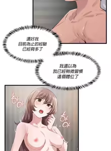 Page 734 of 求求你給我能量 1-30 - preview thumbnail