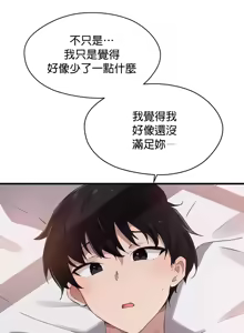 Page 739 of 求求你給我能量 1-30 - preview thumbnail