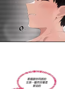 Page 742 of 求求你給我能量 1-30 - preview thumbnail