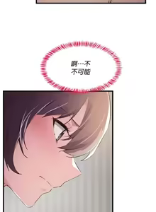 Page 745 of 求求你給我能量 1-30 - preview thumbnail