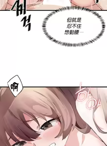 Page 750 of 求求你給我能量 1-30 - preview thumbnail
