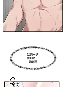 Page 753 of 求求你給我能量 1-30 - preview thumbnail