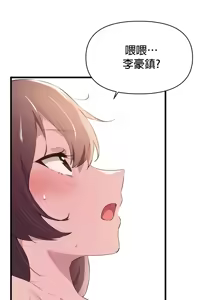 Page 755 of 求求你給我能量 1-30 - preview thumbnail
