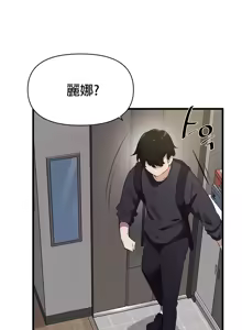 Page 769 of 求求你給我能量 1-30 - preview thumbnail