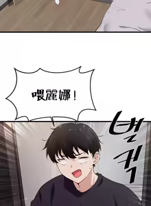 Page 770 of 求求你給我能量 1-30 - preview thumbnail