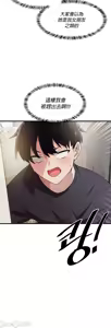 Page 772 of 求求你給我能量 1-30 - preview thumbnail
