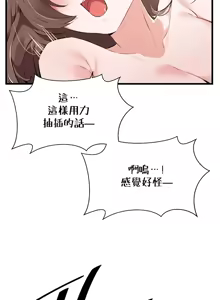 Page 774 of 求求你給我能量 1-30 - preview thumbnail
