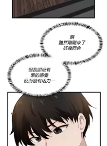 Page 788 of 求求你給我能量 1-30 - preview thumbnail