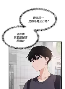 Page 789 of 求求你給我能量 1-30 - preview thumbnail