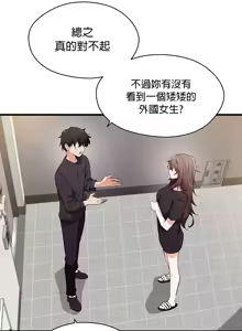 Page 798 of 求求你給我能量 1-30 - preview thumbnail