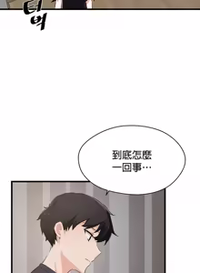 Page 809 of 求求你給我能量 1-30 - preview thumbnail