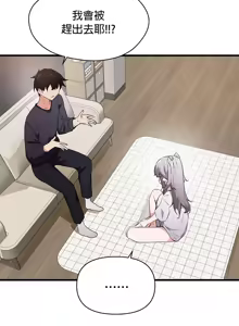Page 816 of 求求你給我能量 1-30 - preview thumbnail