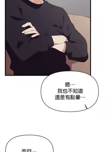 Page 817 of 求求你給我能量 1-30 - preview thumbnail