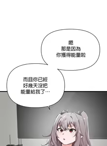 Page 820 of 求求你給我能量 1-30 - preview thumbnail