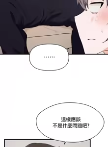 Page 821 of 求求你給我能量 1-30 - preview thumbnail