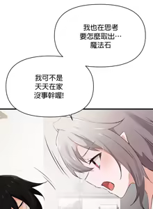 Page 823 of 求求你給我能量 1-30 - preview thumbnail